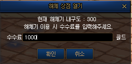 수수료입력